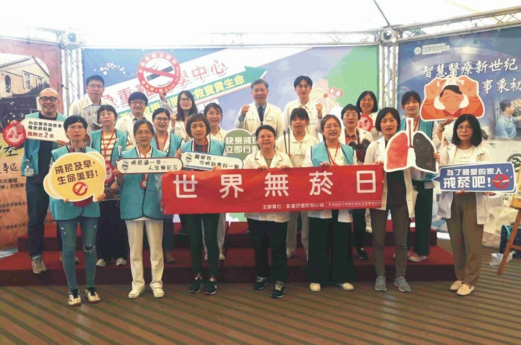 影音／彰基無菸日宣導　戒菸及早．生命美好