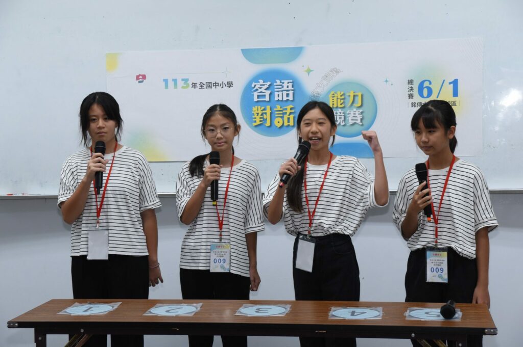 客語對話能力總決賽得獎揭曉-中小學生日常客語對話現成果