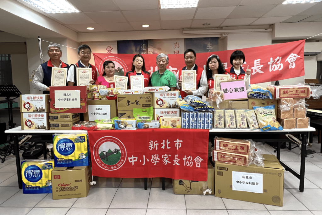 端午送暖-新北中小學家長協會募集物資關懷弱勢兒少