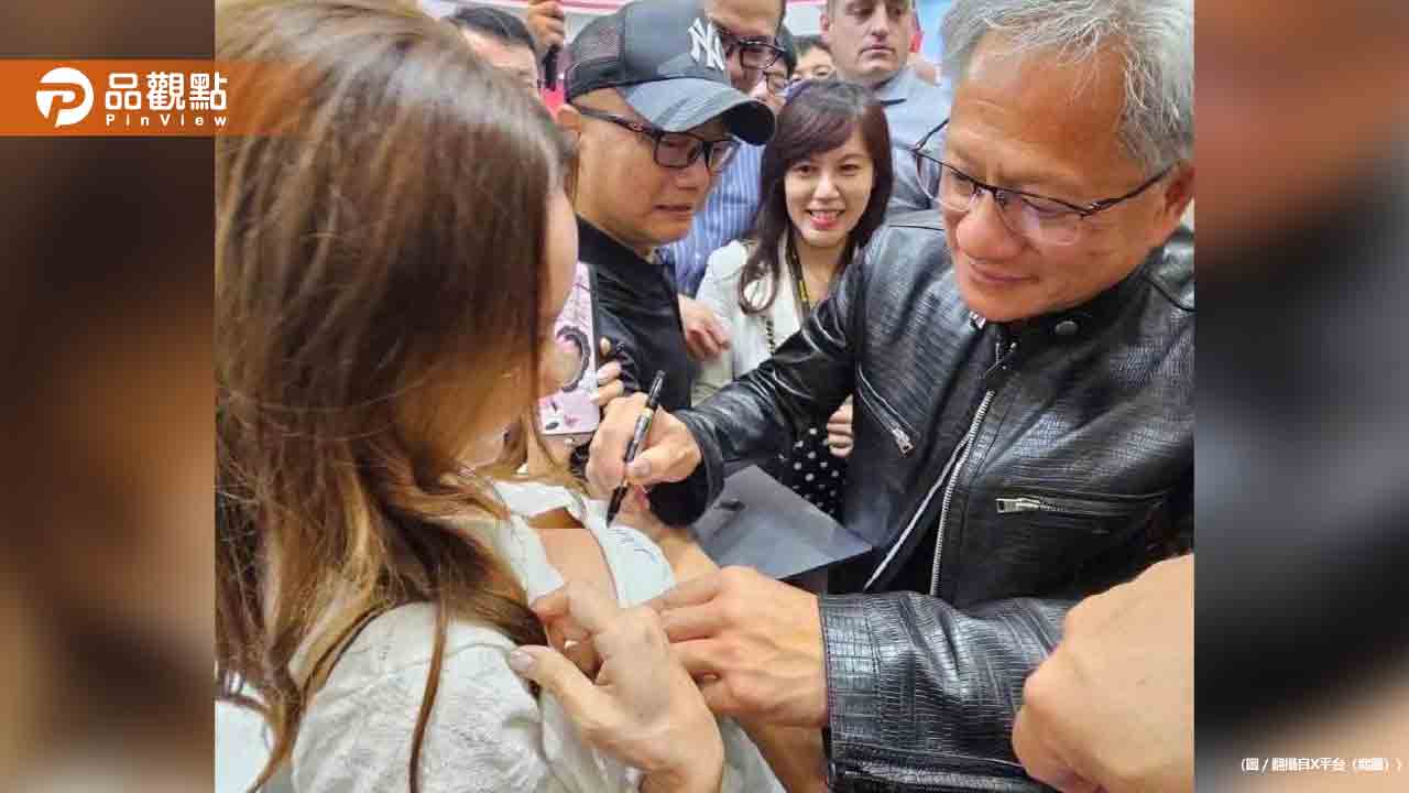 黃仁勳女粉絲當眾掀衣求「三兆簽名」引熱議 - 台北郵報 | The Taipei Post 黃仁勳女粉絲當眾掀衣求「三兆簽名」引熱議
