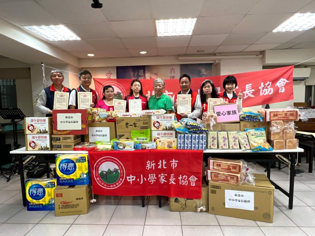 新北有愛·有我衛你　新北中小學家長協會募資　給弱勢兒少溫暖關愛
