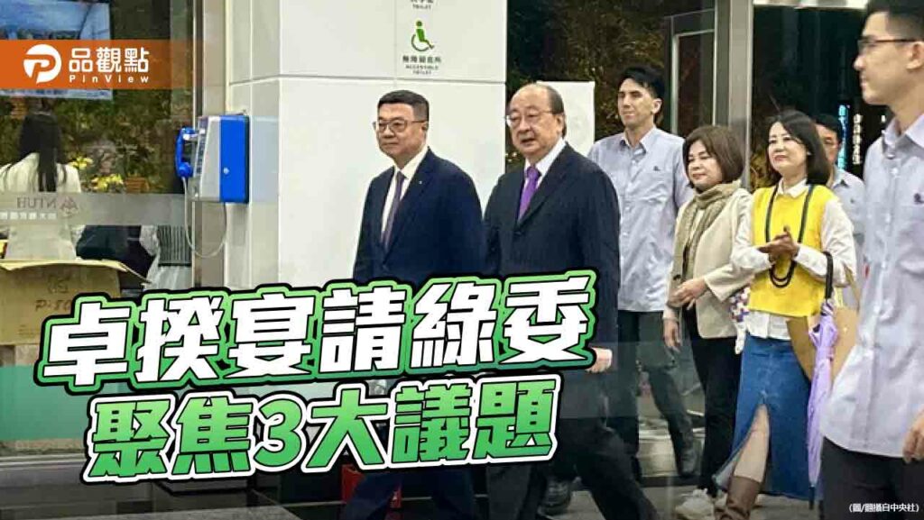 卓榮泰宴請財經委員、官員　席間聚焦國會擴權法案、財劃法及能源政策