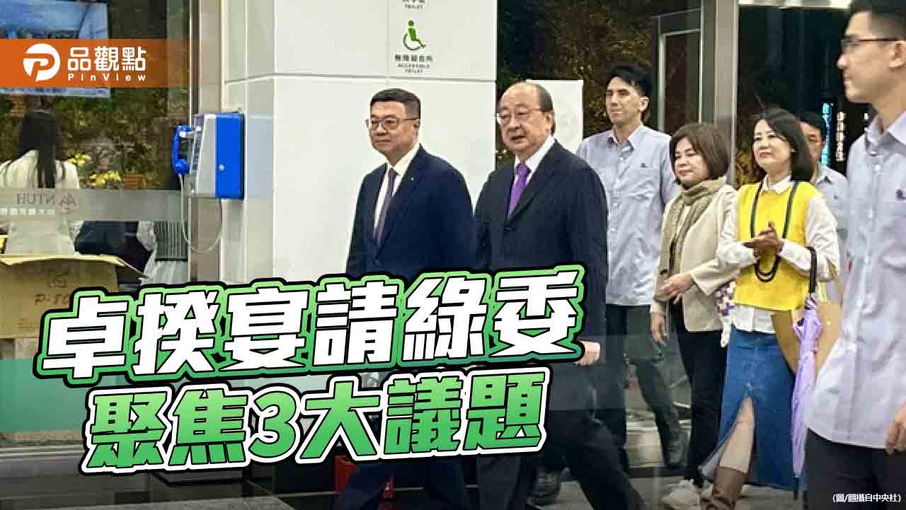 卓榮泰宴請財經委員、官員 席間聚焦國會擴權法案、財劃法及能源政策 - 台北郵報 | The Taipei Post 卓榮泰宴請財經委員、官員 席間聚焦國會擴權法案、財劃法及能源政策