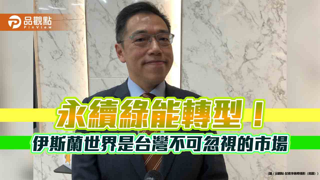 在沙漠中 看見綠色金融的光 - 台北郵報 | The Taipei Post 在沙漠中 看見綠色金融的光