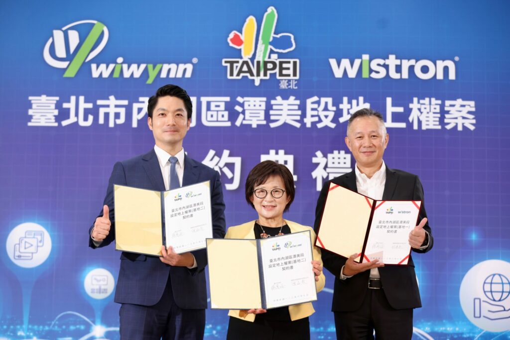 北市府與緯創集團攜手　內湖地上權簽約助力台北邁向「未來之都」