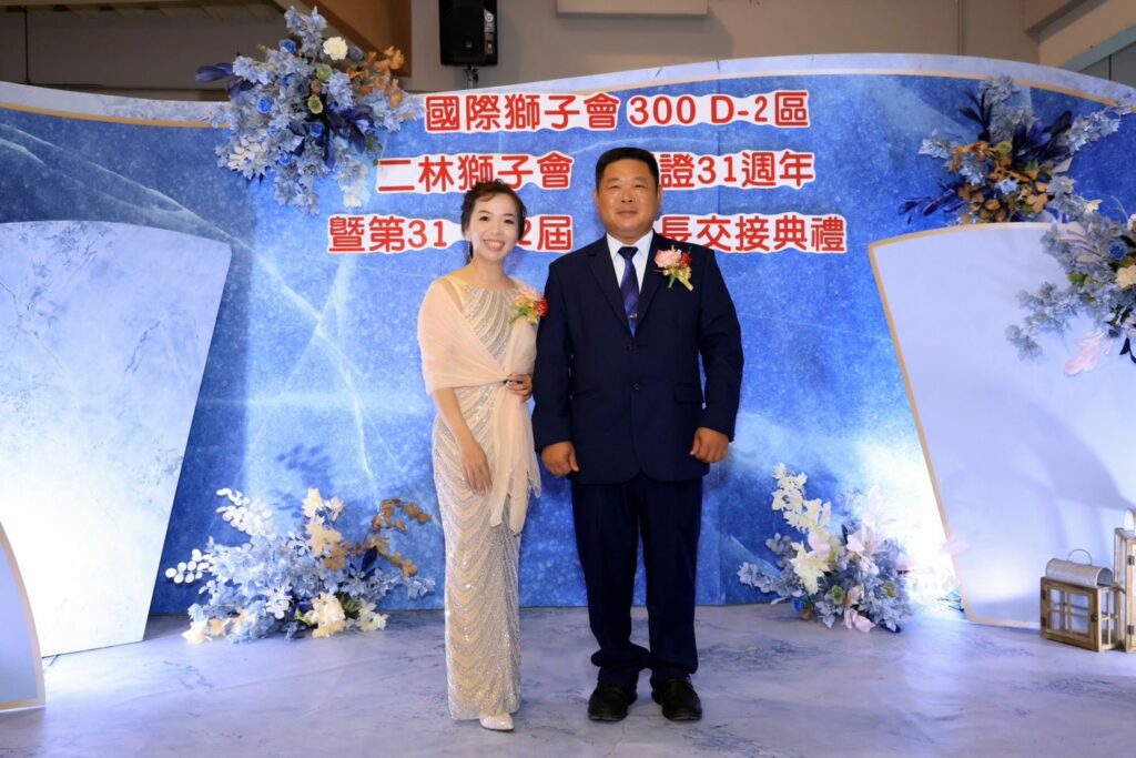 影音/二林獅子會新舊任會長交接-由詹添富接棒