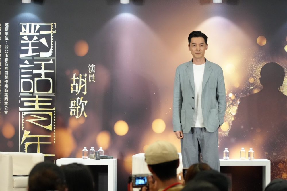 胡歌訪台激發青年創作者靈感-分享影視經驗與熱情