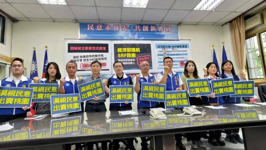 srf在吵什麼？反對人士憂「假綠能」毒害觀音鄉親-經濟部這樣說