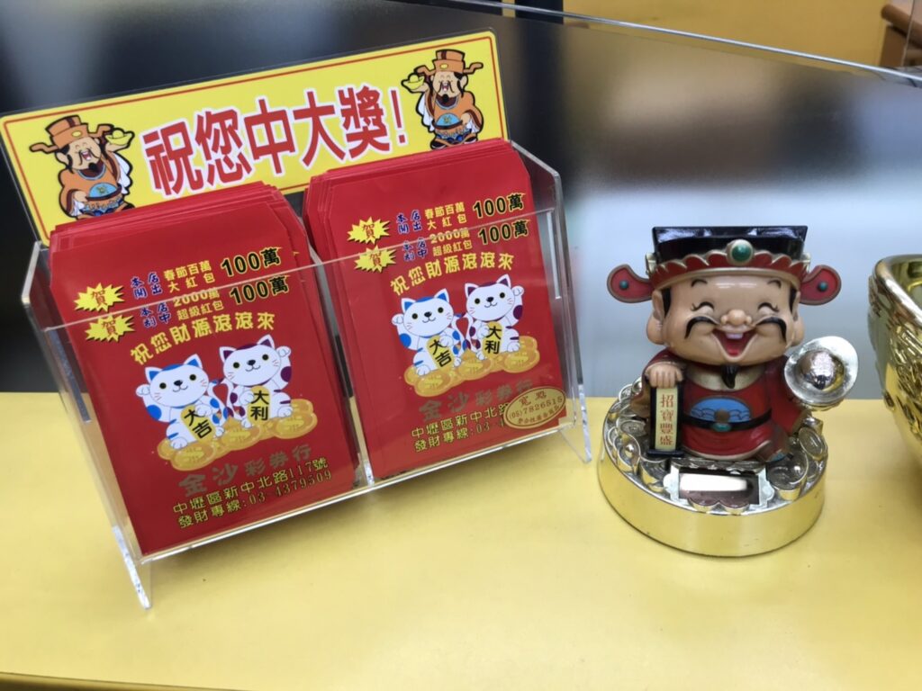 【有片】財神爺眷顧！中壢彩券行開出3.52億威力彩頭獎一人獨得