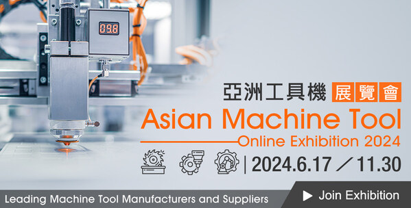 亞洲工具機展覽會-asian-machine-tool-online-exhibition-2024-盛大展出