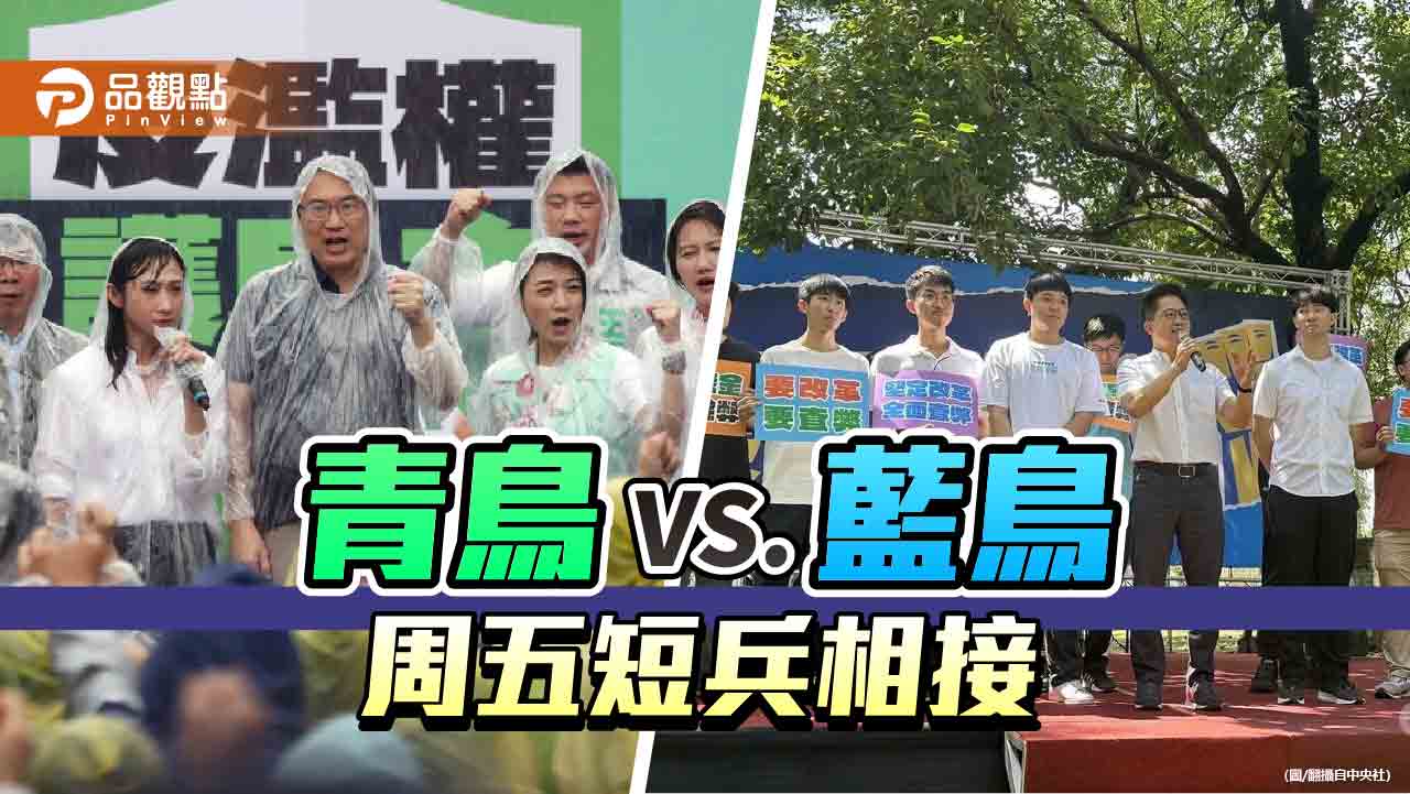 藍綠覆議案對決!年輕綠委有樣學樣 問政又問「家人」 - 台北郵報 | The Taipei Post 藍綠覆議案對決!年輕綠委有樣學樣 問政又問「家人」