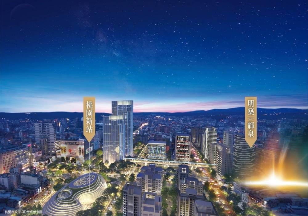 科技開創桃園房市新時代 - 雙北、新竹跨區置產首選