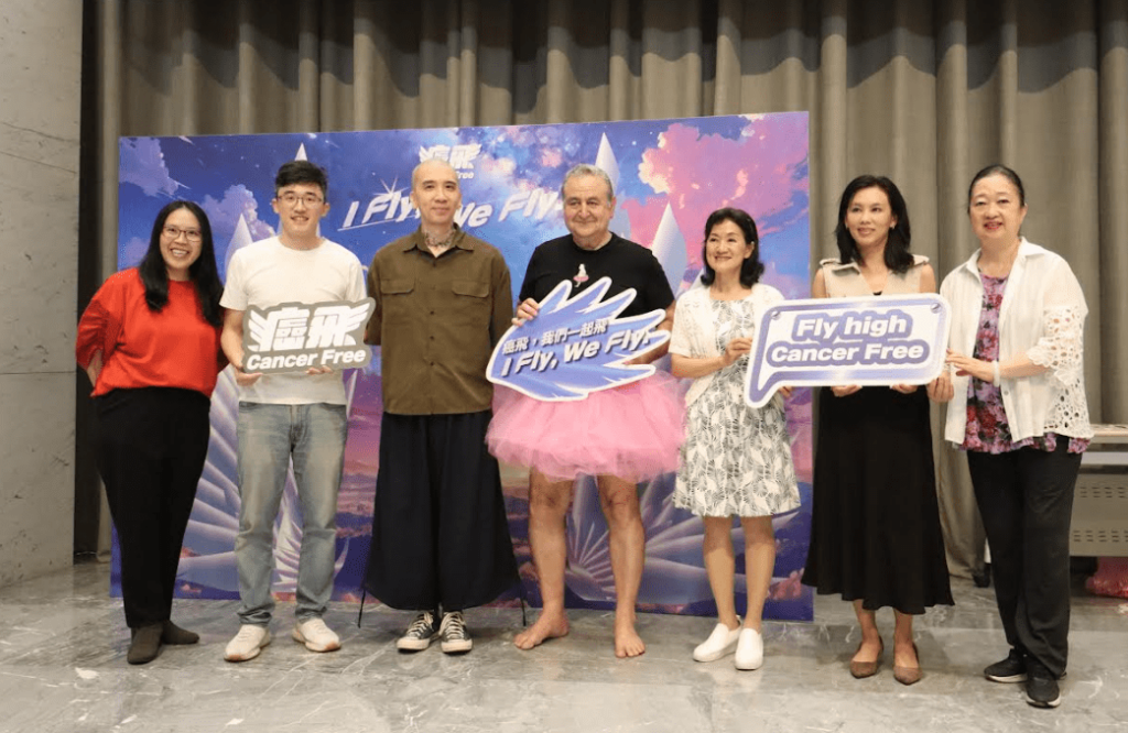 「癌飛」攜手美國粉紅澎裙大叔bob、作家h-用愛與歡笑關懷癌友