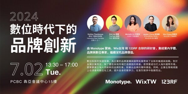 字體解碼：蒙納(monotype)-字體創意總監-emilios-theofanous-首度來台分享國際字體設計視野與創新思維