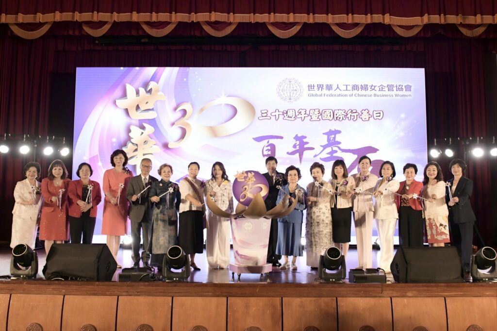 世華協會三十周年-徐榛蔚讚賞女力韌性擴展全球
