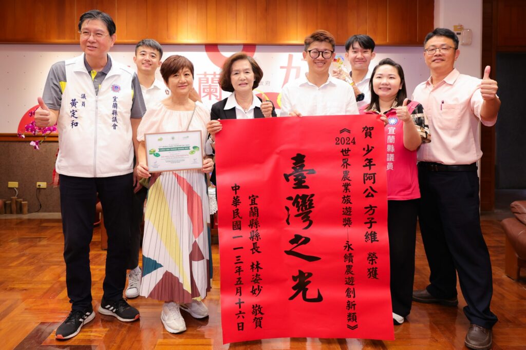 「少年阿公」方子維榮獲世界農業旅遊獎-獲縣長接見