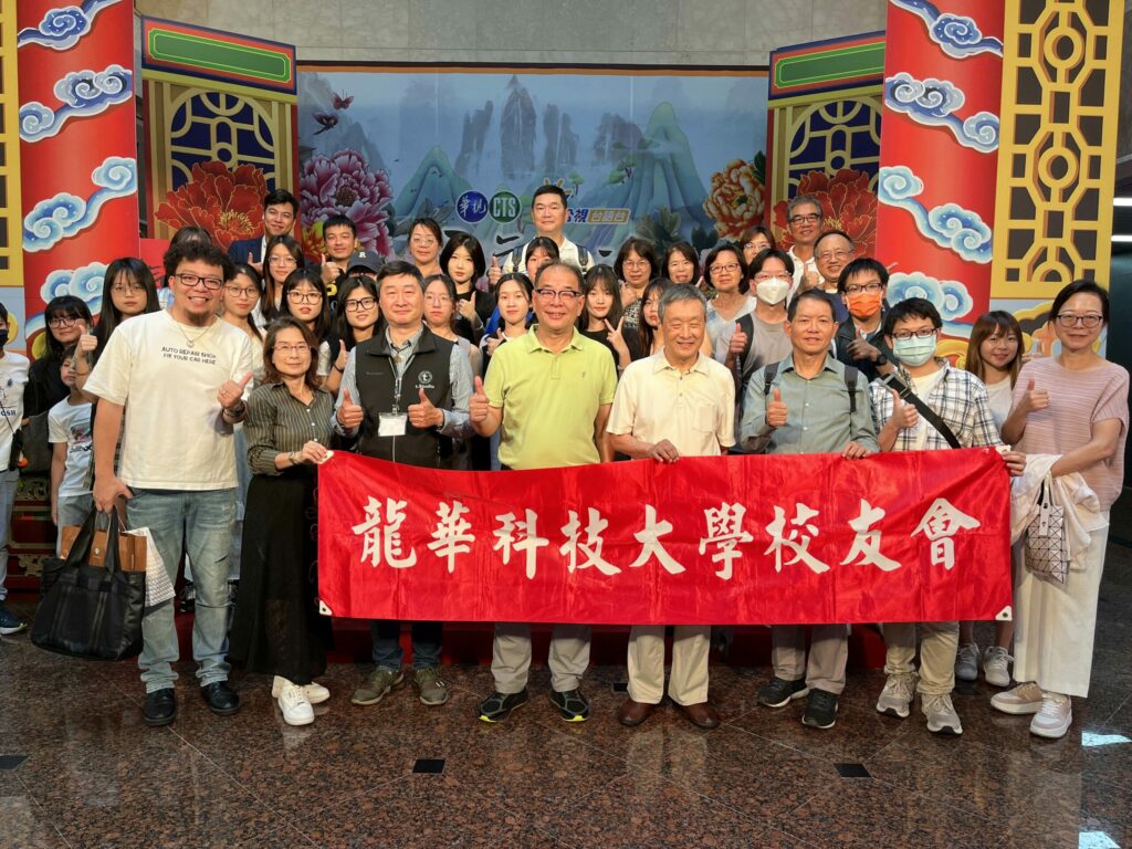 龍華科大校友會、泉州師範文創專班赴電視台交流 -學習節目產製知識