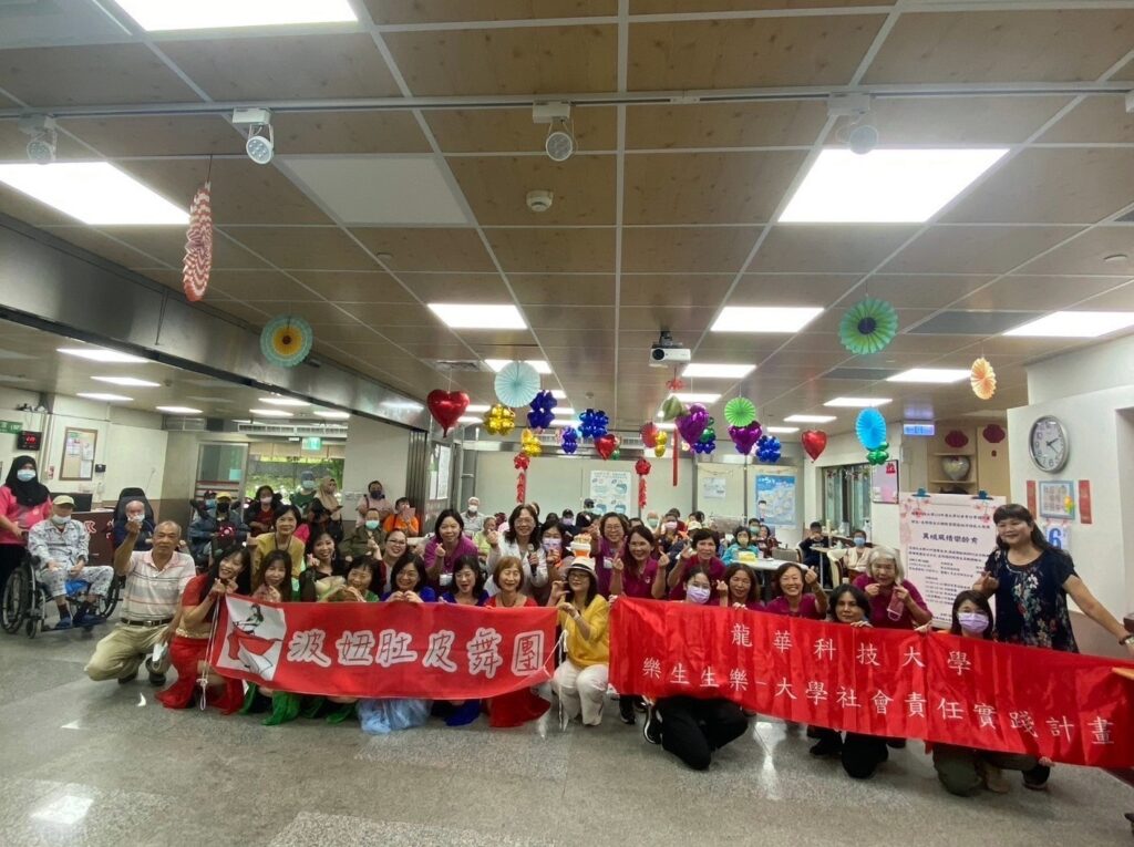 龍華科大usr團隊與肚皮舞團合作-關懷樂生院民