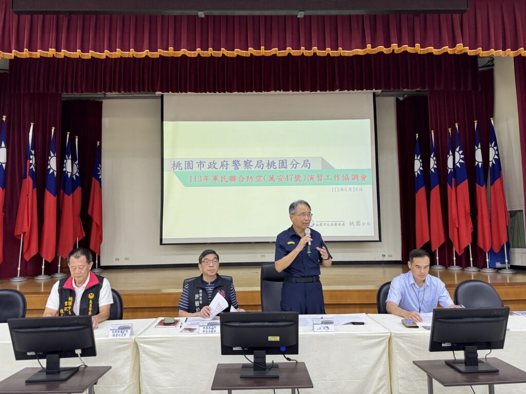 桃園分局辦理萬安47號演習協調會-強化工作成效