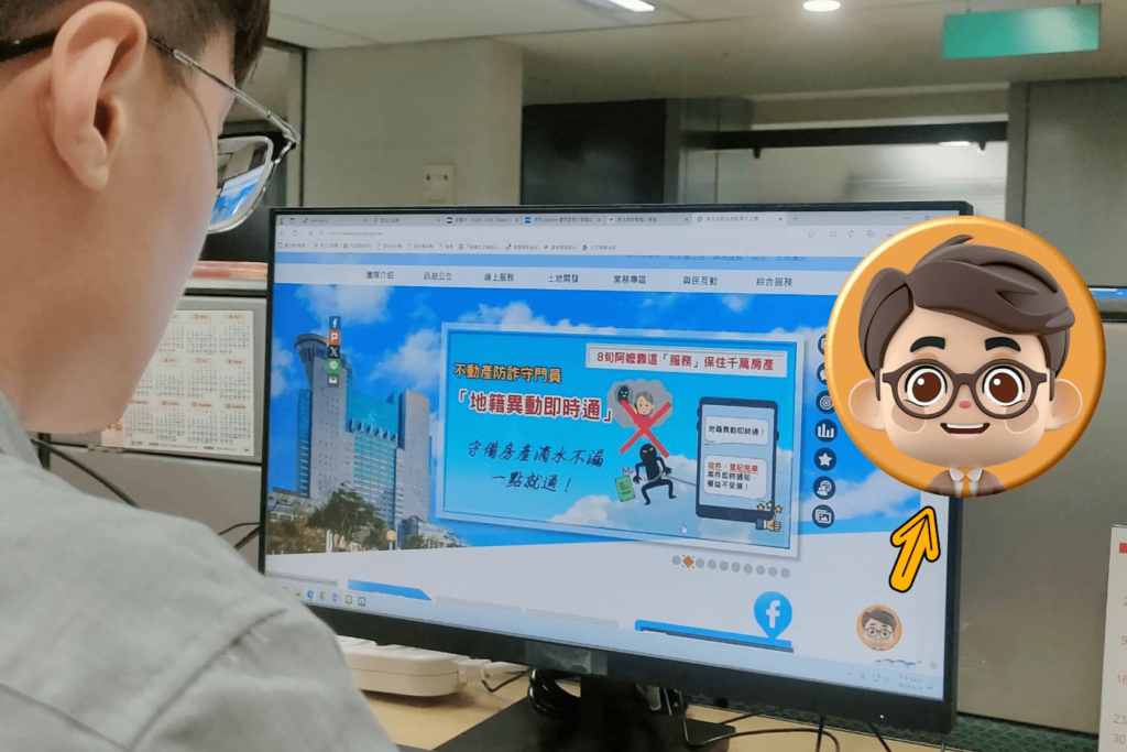 新北地政ai智能小客服上線-多語言支援讓你輕鬆查詢