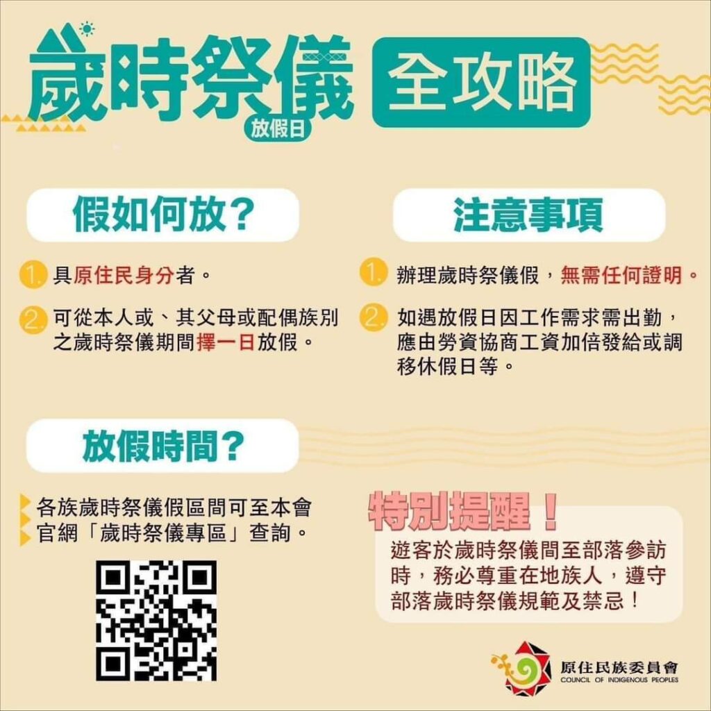 三地門鄉masalut收穫節將啟幕-原住民文化饗宴等你來