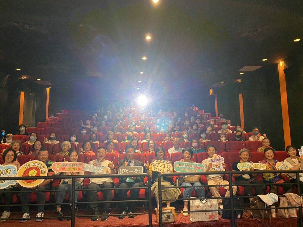 關懷失智症議題-失智症紀錄片《阿姨，上學囉！》宜蘭特映