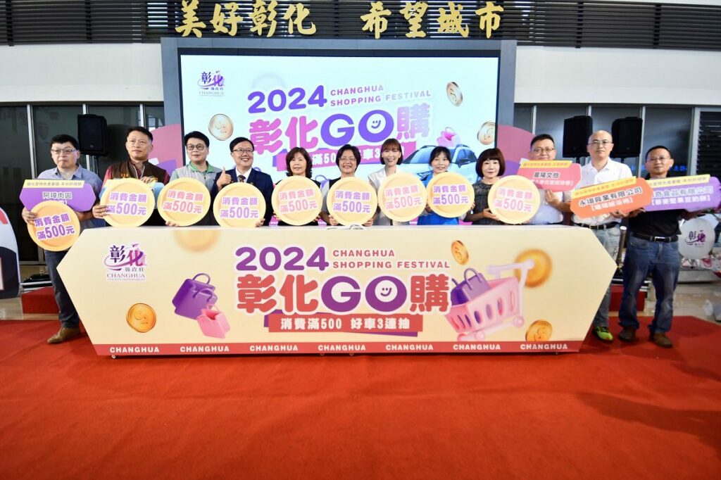 影音/2024彰化go購7月1日開跑　頭獎百萬油電車等您拿