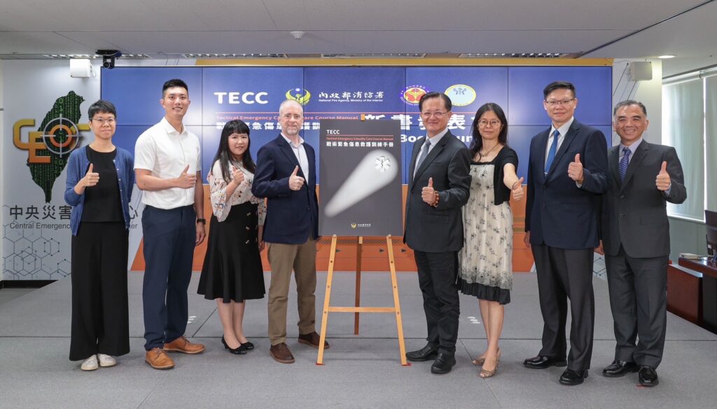 消防署發表台灣版tecc手冊-與國際合作強化緊急醫療救護
