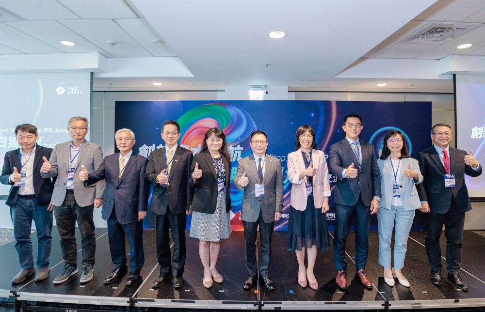 臺灣證券交易所舉辦「創新資本領航，共創明日獨角獸」交流分享會