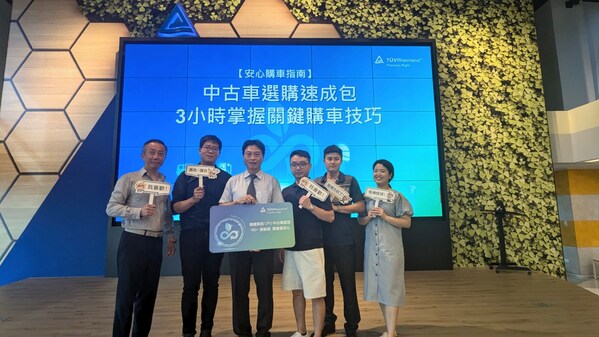 德國萊因首屆認證節 : 企業永續與中古車安心購雙管齊下 - 台北郵報 | The Taipei Post 德國萊因首屆認證節-:-企業永續與中古車安心購雙管齊下