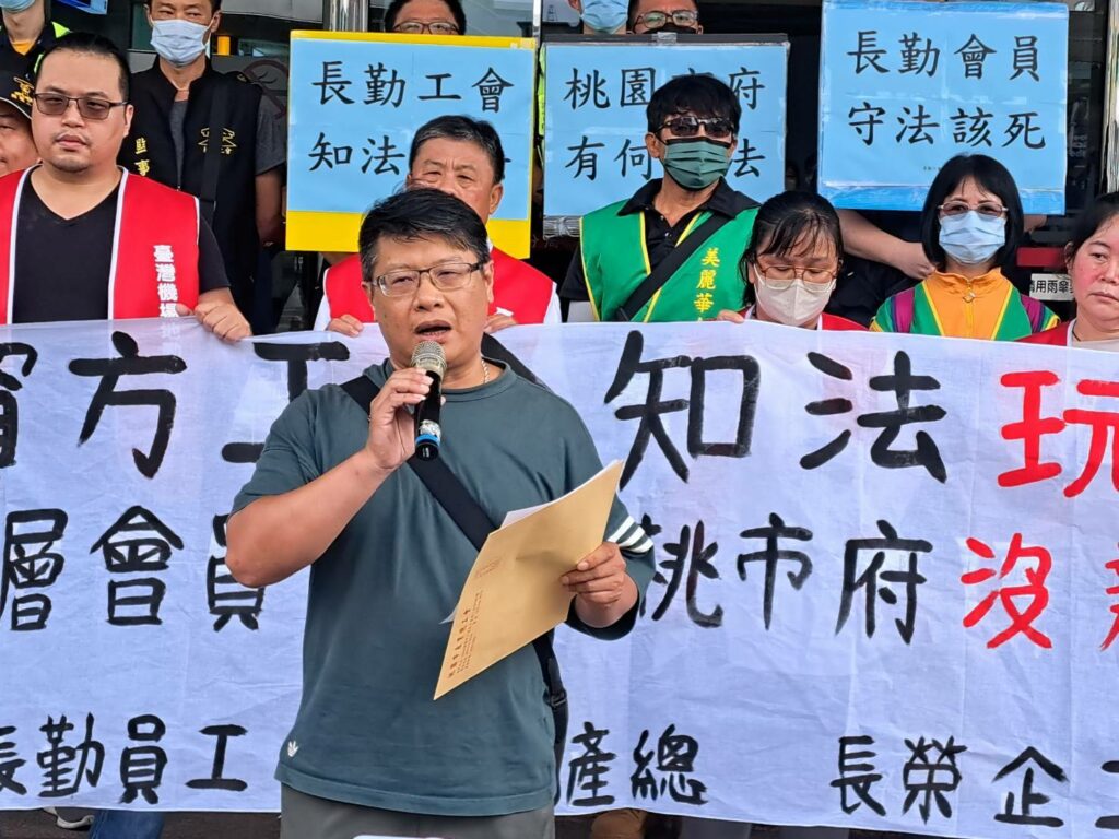 臨時會員大會再度流會-長勤基層呼籲：把工會還給員工
