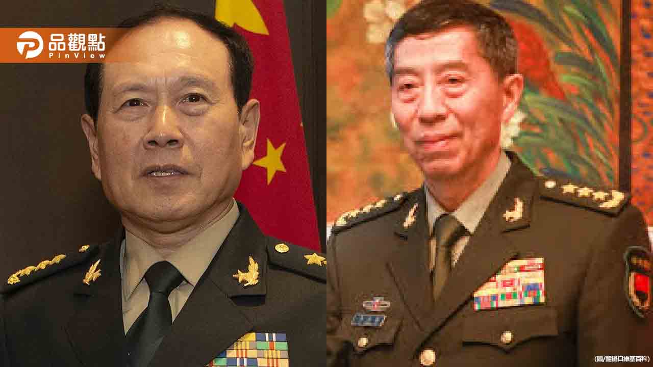 超大動盪！中國前兩任國防部長李尚福、魏鳳和雙雙落馬