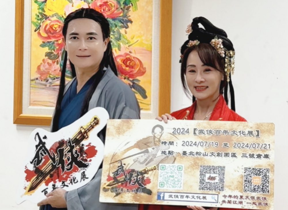 王燦、兵家綺武俠上身　-邀武林同好會師「武俠百年文化展」