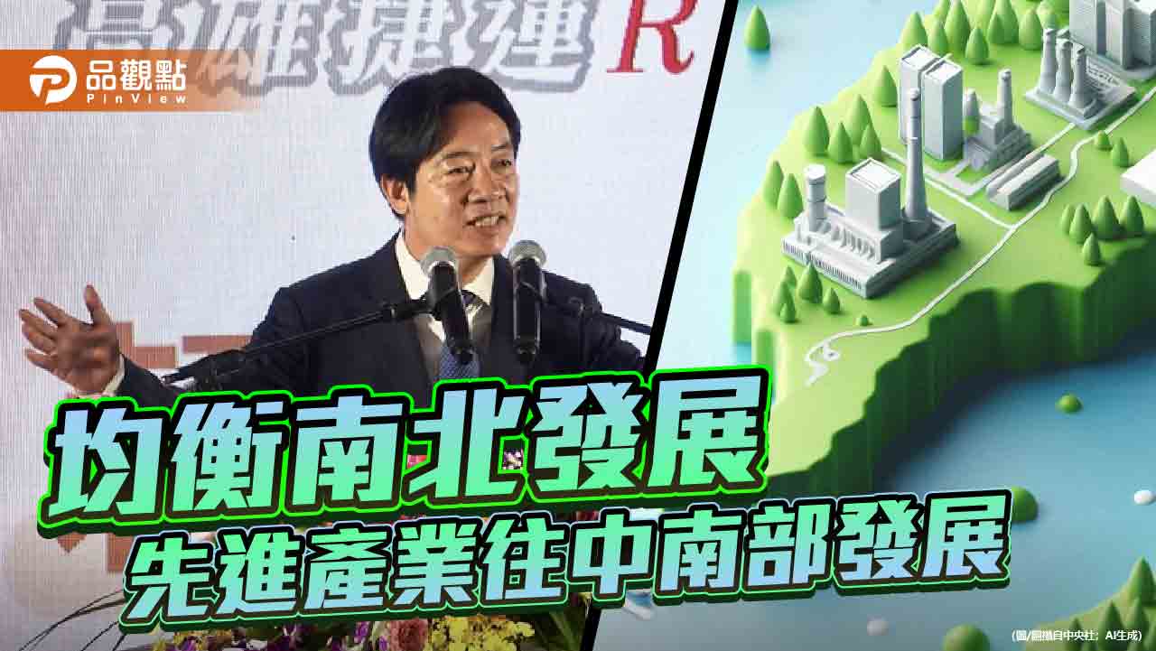 賴清德喊AI產業移往南台灣 張善政憂心「落後國際」 - 台北郵報 | The Taipei Post 賴清德喊ai產業移往南台灣 張善政憂心「落後國際」