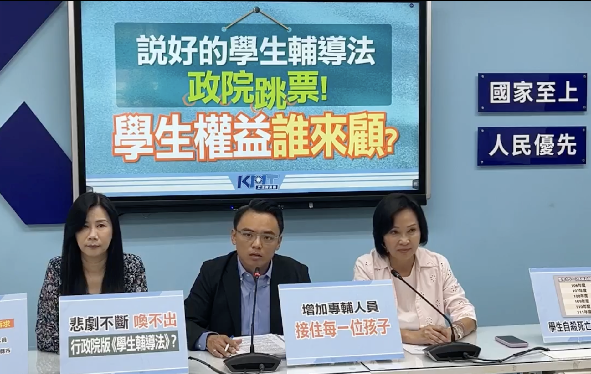 校園安全誰來顧? 國民黨批政院擱置學生輔導法修正案 - 台北郵報 | The Taipei Post 校園安全誰來顧?-國民黨批政院擱置學生輔導法修正案