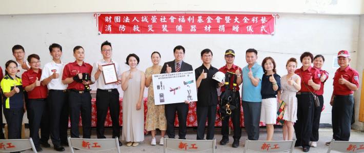 誠萱基金會攜大全彩藝-連續7年捐贈竹縣消防救災裝備器材！！