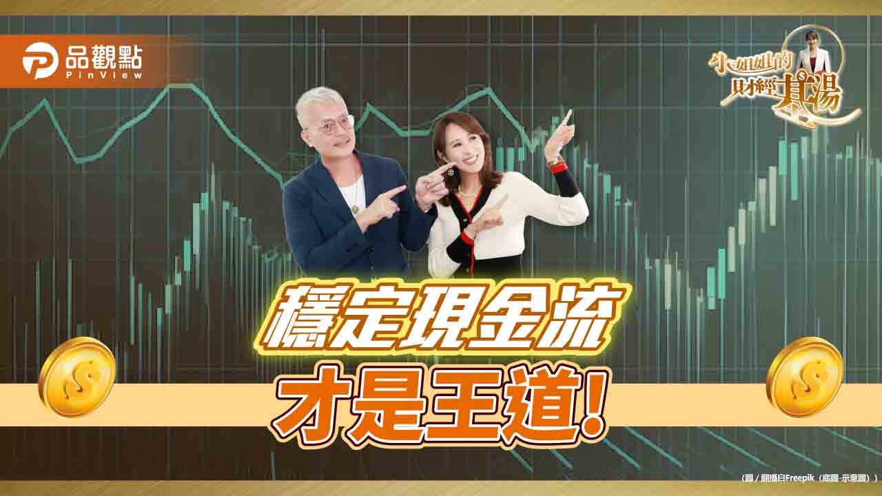 《小姐姐的財經基湯》詹璇依教最強配息型ETF全攻略 - 台北郵報 | The Taipei Post 《小姐姐的財經基湯》詹璇依教最強配息型etf全攻略