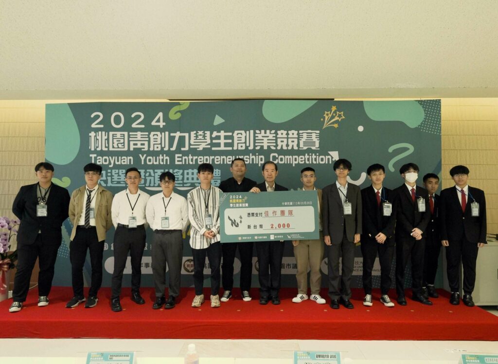 桃園青創力學生創業競賽圓滿落幕-龍華科大獲1銅1佳作肯定
