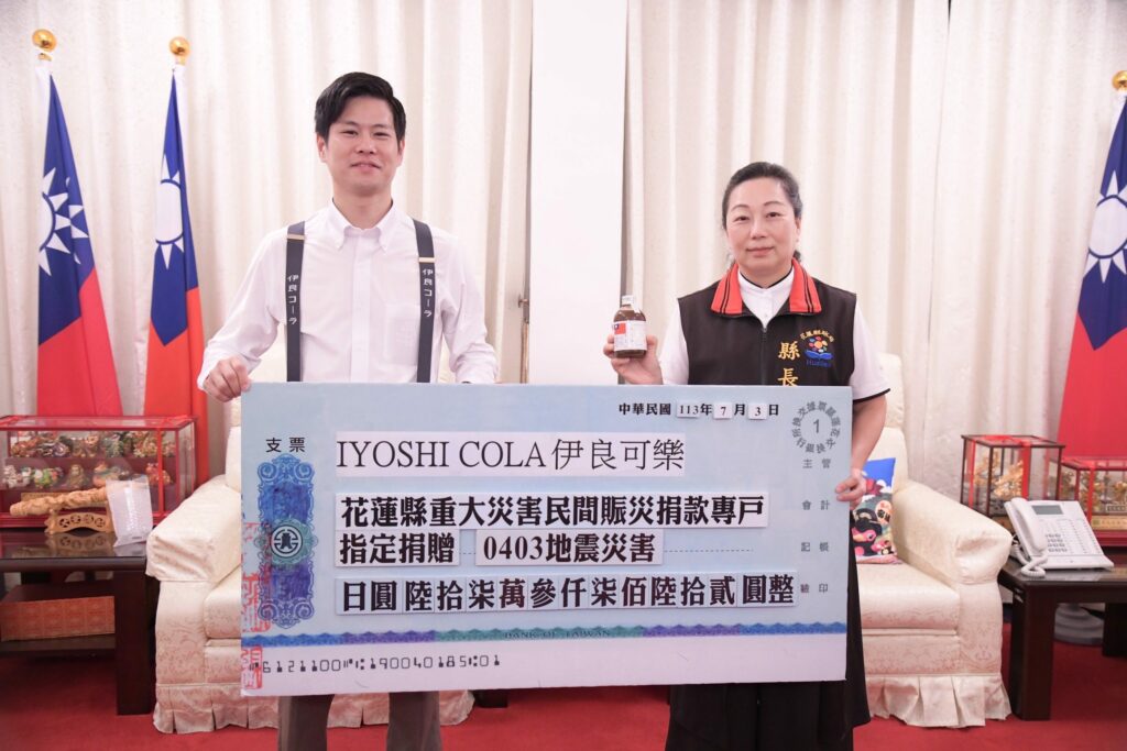 日本職人小林隆英捐贈「花蓮馬告可樂」收益-徐榛蔚感恩關懷災後奧援