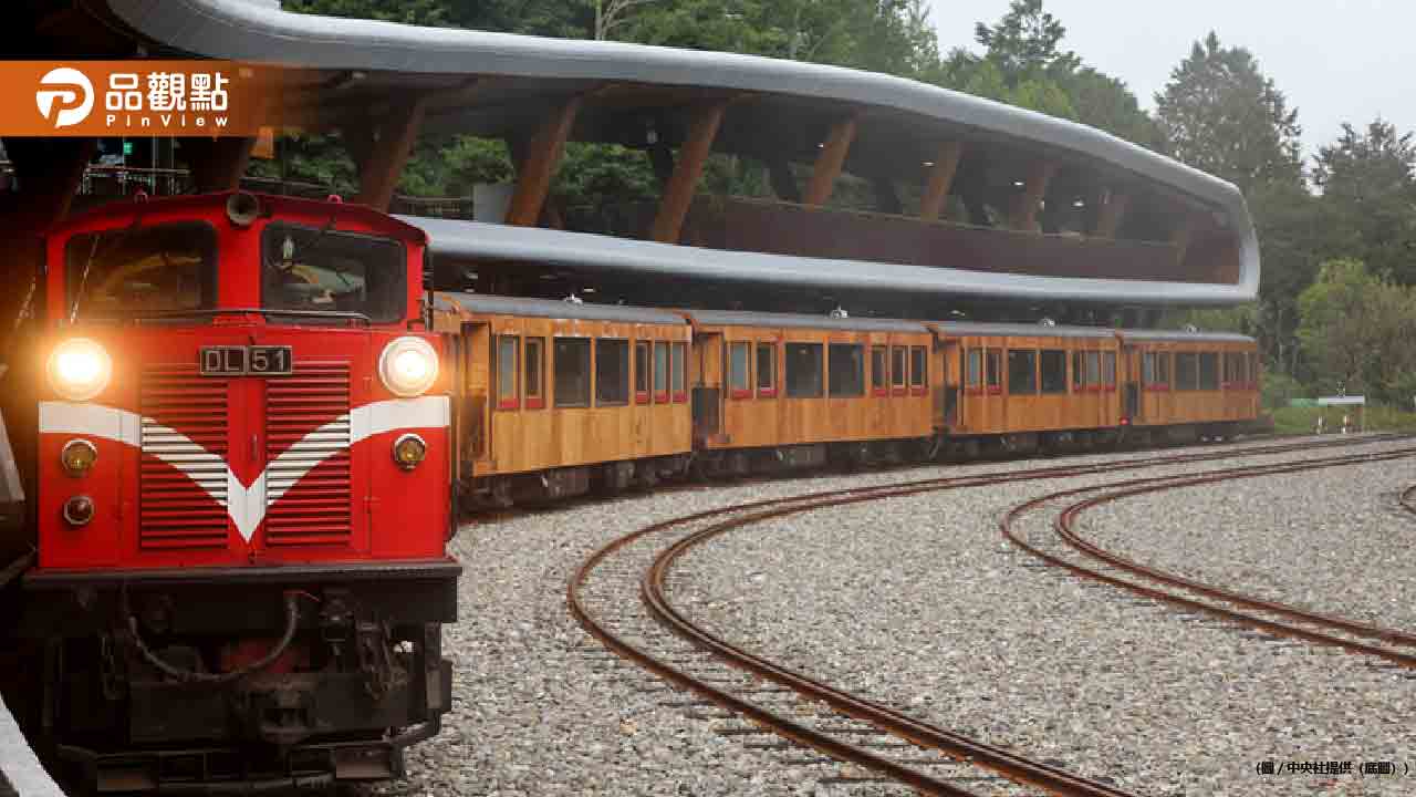 阿里山林鐵最美觀光列車「福森號」啟航! 1小時搶光7-9月名額 - 台北郵報 | The Taipei Post 阿里山林鐵最美觀光列車「福森號」啟航!-1小時搶光7-9月名額