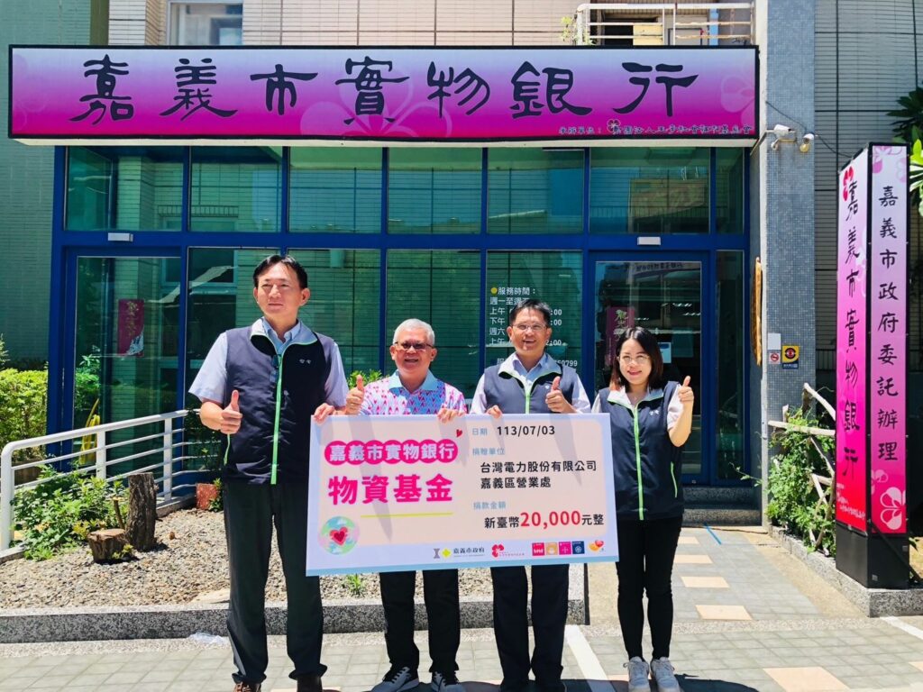 攜手善心店家助弱勢　嘉市實物銀行服務「嘉倍」