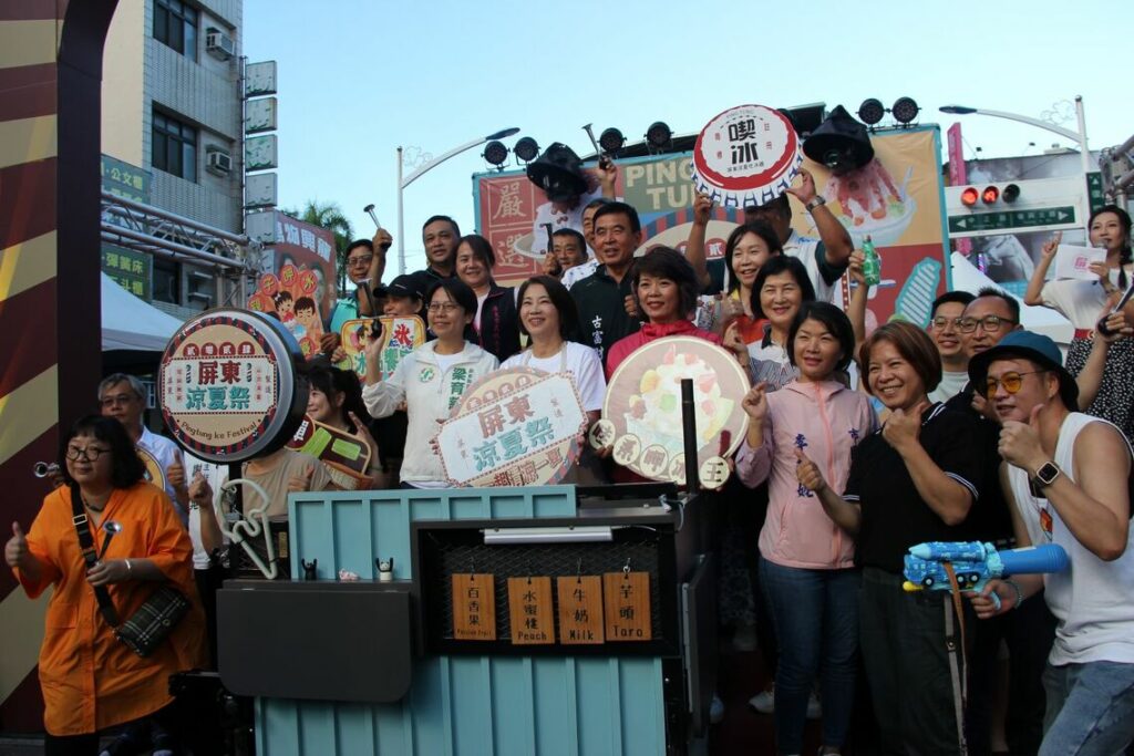 第二屆屏東涼夏祭盛大開幕!-集結屏東40家特色冰品「呷冰透清涼」-　　