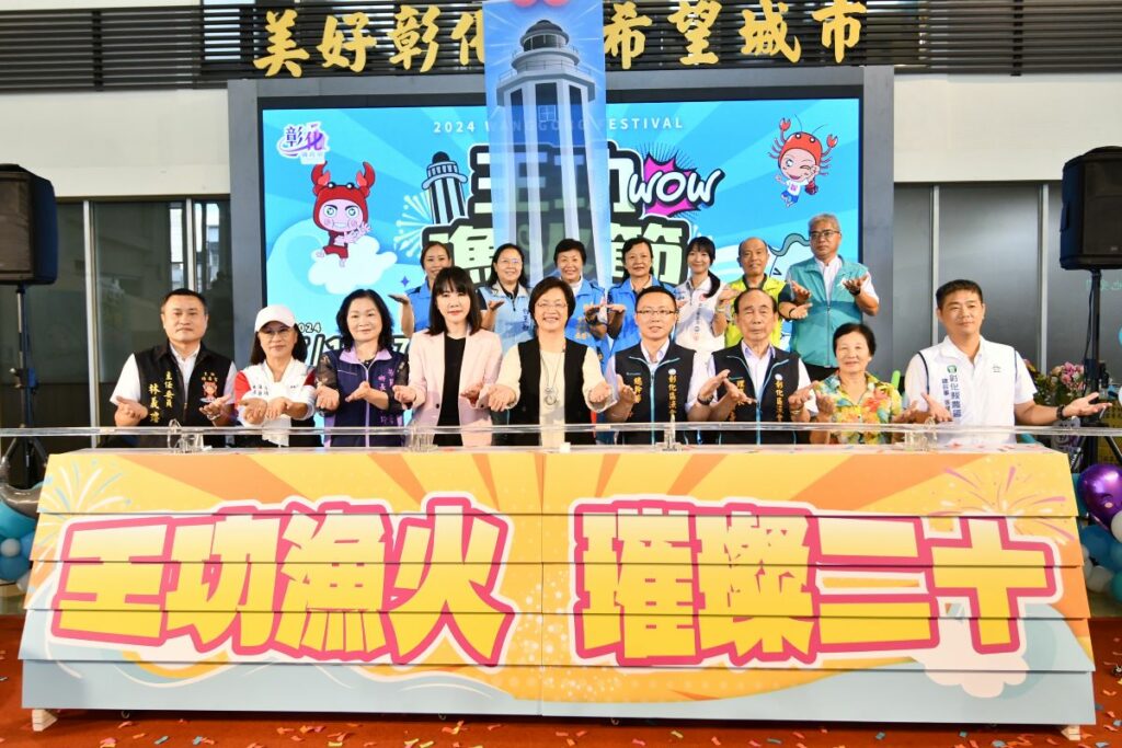 影音/2024王功漁火節-　「千人烤蚵」「海洋音樂會」搖滾最夏趴