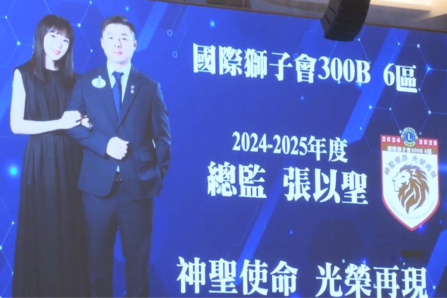 國際獅子會300b-6區-張以聖任新總監