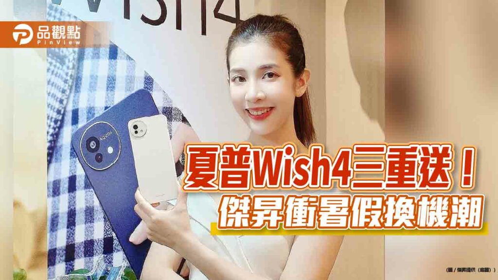 iphone-15猛降5110元！s23現省1.2萬　各大廠牌暑假特價一表看