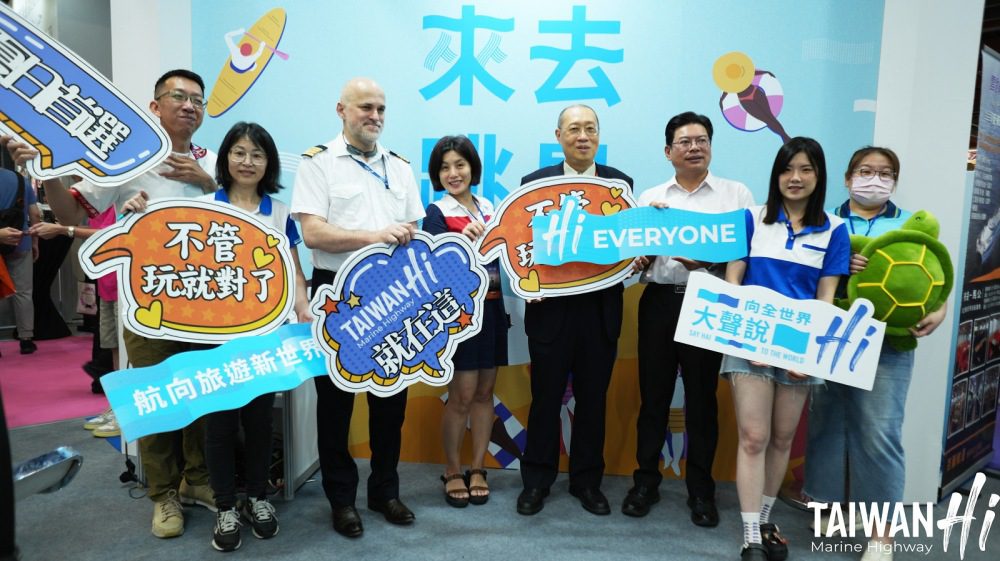 「來去跳島taiwan-hi」夏季旅展船遊套票特惠-帶您享受藍色公路海洋之旅