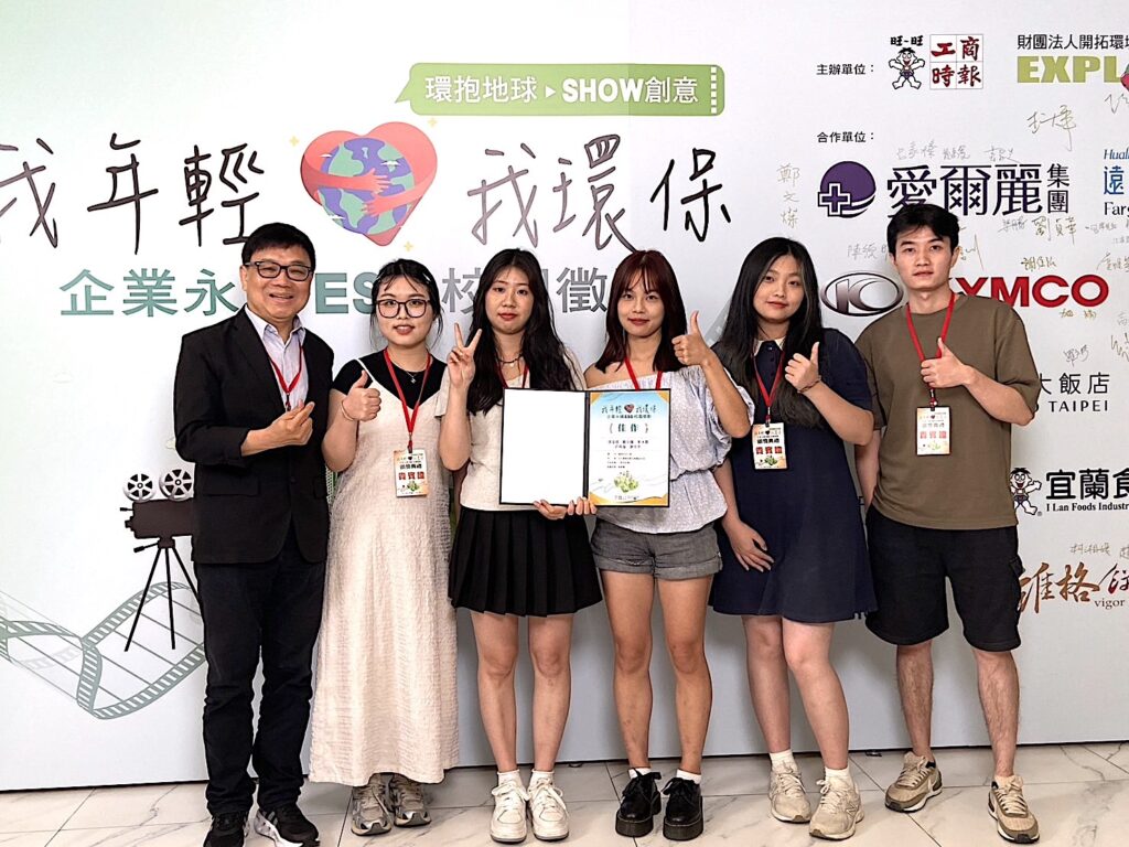 大專環保短影片徵選競賽登場-龍華科大獲雙佳作肯定