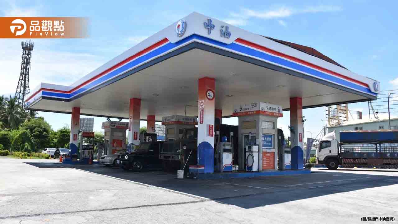 油價連2週上漲 中油啟動雙重平穩機制 - 台北郵報 | The Taipei Post 油價連2週上漲-中油啟動雙重平穩機制