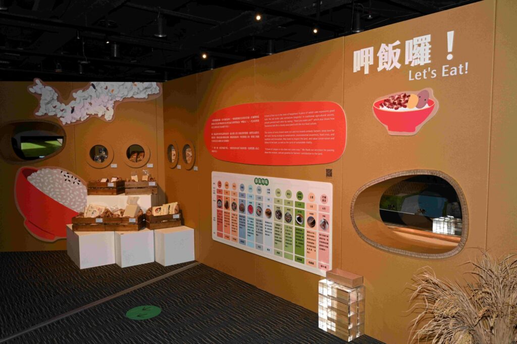 全台最有梗-水稻文化「宜蘭米故事特展」蘭博開幕