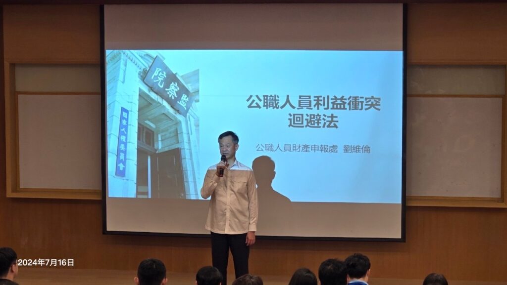 桃市公職齊學利益迴避法-打造廉潔善好大桃園